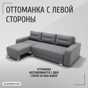 Диван Модерн-2 (НПБ) с выдвижной оттоманкой в Воткинске - votkinsk.mebel24.online | фото 5