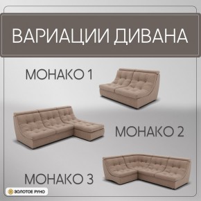 Диван Монако-4 (ППУ) в Воткинске - votkinsk.mebel24.online | фото 6