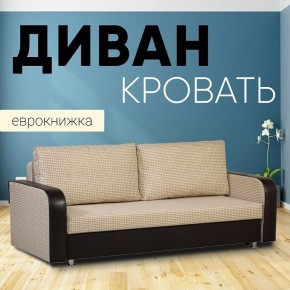 Диван прямой Юпитер 2 (Боннель) в Воткинске - votkinsk.mebel24.online | фото