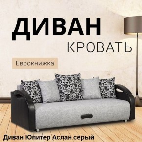 Диван прямой Юпитер (Боннель) в Воткинске - votkinsk.mebel24.online | фото 2