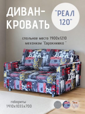 Диван Реал 120 (Принт "MUSIC") в Воткинске - votkinsk.mebel24.online | фото