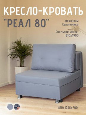 Диван Реал 80 без подлокотников (Балтик Грей) в Воткинске - votkinsk.mebel24.online | фото