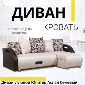 Диван угловой Юпитер (Боннель) в Воткинске - votkinsk.mebel24.online | фото 2