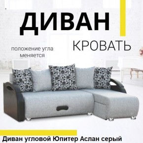 Диван угловой Юпитер (Боннель) в Воткинске - votkinsk.mebel24.online | фото 3