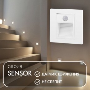 DK1020-WH Светильник встраиваемый в стену c датчиком движения, IP 20, LED 3000, 1 Вт, белый, пластик в Воткинске - votkinsk.mebel24.online | фото 2