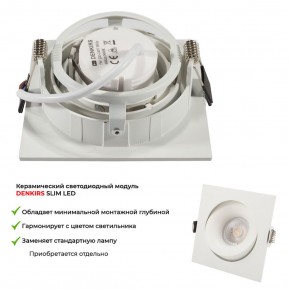 DK2121-WH Встраиваемый светильник, IP 20, 50 Вт, GU10, белый, алюминий в Воткинске - votkinsk.mebel24.online | фото 6