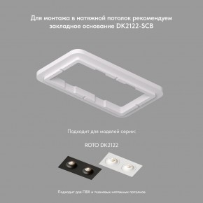 DK2122-WH Встраиваемый светильник, IP 20, 50 Вт, GU10, белый, алюминий в Воткинске - votkinsk.mebel24.online | фото 4