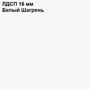 ЭЙР прихожая (модульная) Белый Шагрень в Воткинске - votkinsk.mebel24.online | фото 12