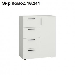 ЭЙР прихожая (модульная) Белый Шагрень в Воткинске - votkinsk.mebel24.online | фото 8