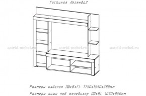 ЛЕГЕНДА-2 Гостиная (ЦРК.ЛГД.02) в Воткинске - votkinsk.mebel24.online | фото 2