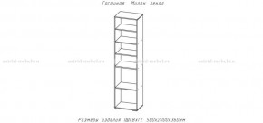 МИЛАН-1 Гостиная (модульная) в Воткинске - votkinsk.mebel24.online | фото 7