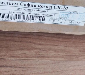 Гостиная София СТ-2 Тумба ТВ МДФ Дуб крафт табачный в Воткинске - votkinsk.mebel24.online | фото 3