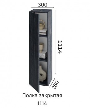 ХЛОЯ Гостиная (Дуб Вотан/Обсидиан) модульная в Воткинске - votkinsk.mebel24.online | фото 4