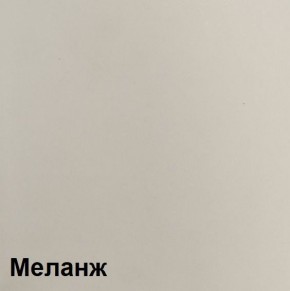 КАЛИПСО Гостиная (Меланж) в Воткинске - votkinsk.mebel24.online | фото 4