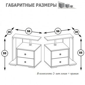 Камелия Тумба прикроватная - комплект из 2 шт.(левая + правая), цвет белый, ШхГхВ 56х39х55,2 + 56х39х55,2 см. в Воткинске - votkinsk.mebel24.online | фото 3