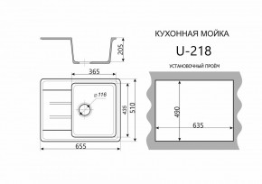 Каменная мойка ULSTONE U-218 (655х510) в Воткинске - votkinsk.mebel24.online | фото 2