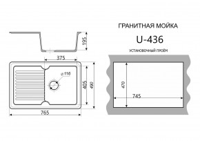 Каменная мойка ULSTONE U-436 (765х490) в Воткинске - votkinsk.mebel24.online | фото 2