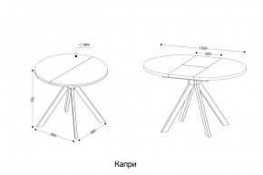КАПРИ Стол кухонный раскладной в Воткинске - votkinsk.mebel24.online | фото 7