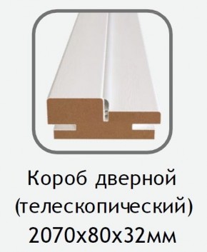 Короб дверной белый (телескопический) 2070х80х32 в Воткинске - votkinsk.mebel24.online | фото