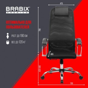 Кресло BRABIX PREMIUM "Ultimate EX-800" хром, плотная двойная сетка Х2, черное, 532911 в Воткинске - votkinsk.mebel24.online | фото 6