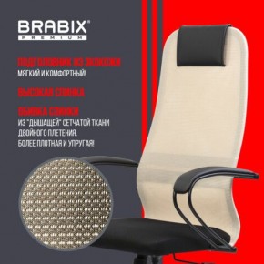 Кресло BRABIX PREMIUM "Ultimate EX-800" пластик, плотная двойная сетка Х2, черное/бежевое, 532916 в Воткинске - votkinsk.mebel24.online | фото 7