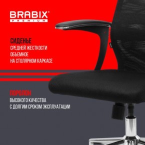 Кресло BRABIX PREMIUM "Ultimate EX-801" хром, плотная двойная сетка Х2, черное, 532917 в Воткинске - votkinsk.mebel24.online | фото 5