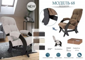 Кресло-качалка Модель 68 в Воткинске - votkinsk.mebel24.online | фото 11