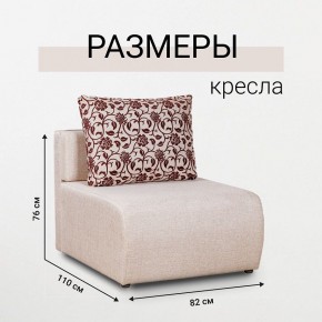 Кресло-кровать Нептун Аслан бежевый в Воткинске - votkinsk.mebel24.online | фото 5