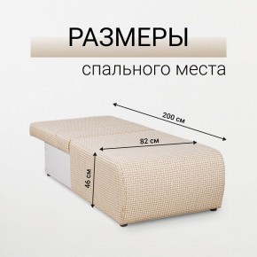 Кресло-кровать Нептун Ратибор светлый в Воткинске - votkinsk.mebel24.online | фото 5