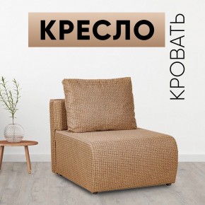 Кресло-кровать Нептун Ратибор темный в Воткинске - votkinsk.mebel24.online | фото