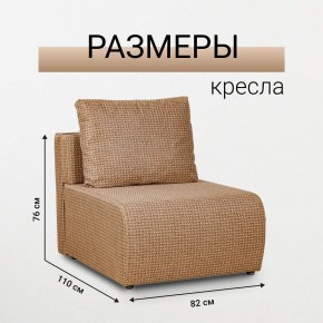 Кресло-кровать Нептун Ратибор темный в Воткинске - votkinsk.mebel24.online | фото 3