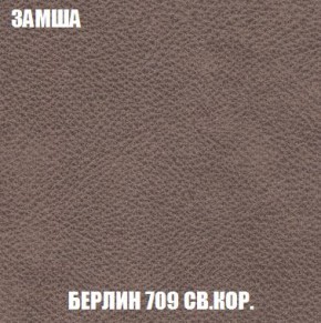 Кресло-кровать + Пуф Кристалл (ткань до 300) Боннель в Воткинске - votkinsk.mebel24.online | фото 7
