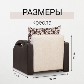 Кресло-кровать Юпитер Аслан бежевый в Воткинске - votkinsk.mebel24.online | фото 5