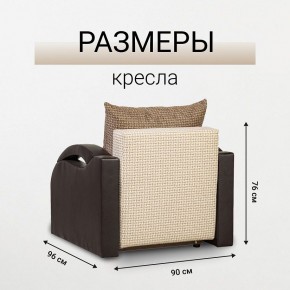 Кресло-кровать Юпитер Ратибор светлый в Воткинске - votkinsk.mebel24.online | фото 5