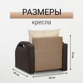 Кресло-кровать Юпитер Ратибор темный в Воткинске - votkinsk.mebel24.online | фото 5