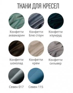Кресло МАЛИБУ Лайт (стул обеденный) в Воткинске - votkinsk.mebel24.online | фото 2