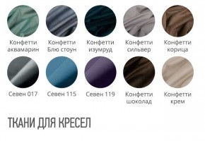 Кресло НЕАПОЛЬ Премиум (стул обеденный) в Воткинске - votkinsk.mebel24.online | фото 2