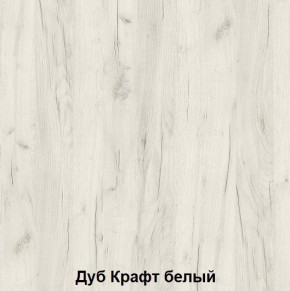 Кровать Хогвартс (дуб крафт белый/дуб крафт серый) в Воткинске - votkinsk.mebel24.online | фото 2