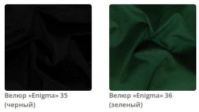 Кровать Naomi 3 интерьерная в Воткинске - votkinsk.mebel24.online | фото 10