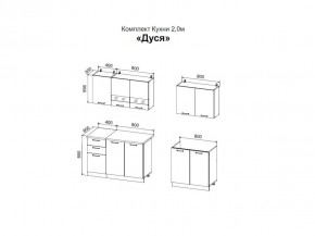 ДУСЯ 2,0 Кухонный гарнитур (Белый/Дуб Бунратти/Цемент/Антарес) в Воткинске - votkinsk.mebel24.online | фото 2