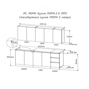 Кухня "МОРИ" 2.0 м (графит/дуб вотан) в Воткинске - votkinsk.mebel24.online | фото 2