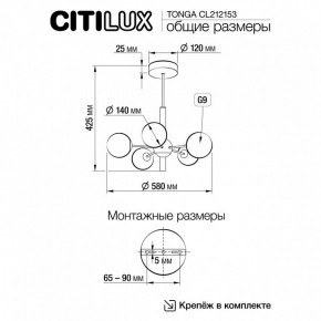 Люстра на штанге Citilux Tonga CL212153 в Воткинске - votkinsk.mebel24.online | фото 8