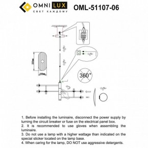 Люстра на штанге Omnilux Margno OML-51107-06 в Воткинске - votkinsk.mebel24.online | фото 2