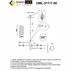 Люстра на штанге Omnilux Margno OML-51117-06 в Воткинске - votkinsk.mebel24.online | фото 2