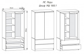 МОРИ МШ 900.1 Шкаф с 2-мя дв. и 2-мя ящ. (Графит) в Воткинске - votkinsk.mebel24.online | фото 2