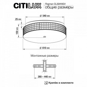 Накладной светильник Citilux Портал CL32410G1 в Воткинске - votkinsk.mebel24.online | фото 11