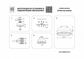 Накладной светильник Lightstar Celesta 809061 в Воткинске - votkinsk.mebel24.online | фото 4