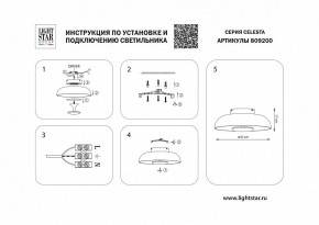 Накладной светильник Lightstar Celesta 809200 в Воткинске - votkinsk.mebel24.online | фото 4