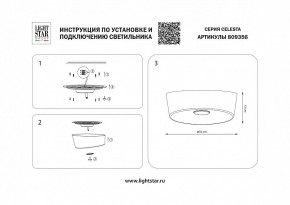 Накладной светильник Lightstar Celesta 809356 в Воткинске - votkinsk.mebel24.online | фото 4