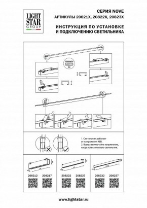 Накладной светильник Lightstar NOVE 208237 в Воткинске - votkinsk.mebel24.online | фото 2